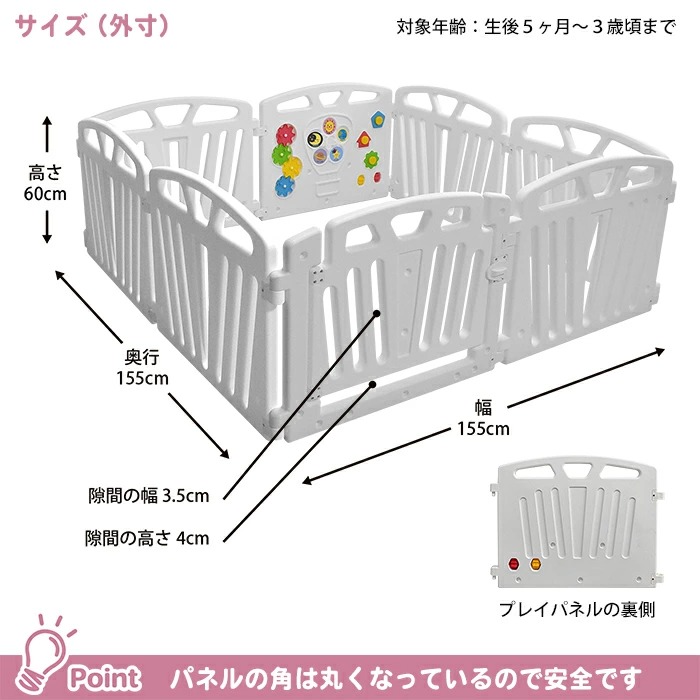 JTC｜製品カタログ｜ベビーサークル｜パステルカラーサークル8P