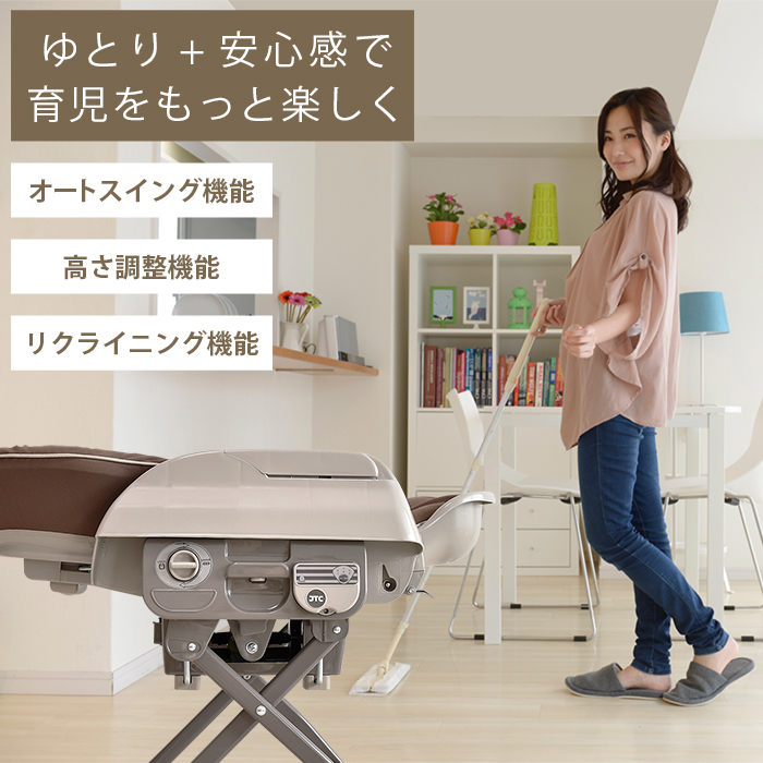 JTC BABY｜製品カタログ｜ベビーラック｜ハイローオートスイングラック