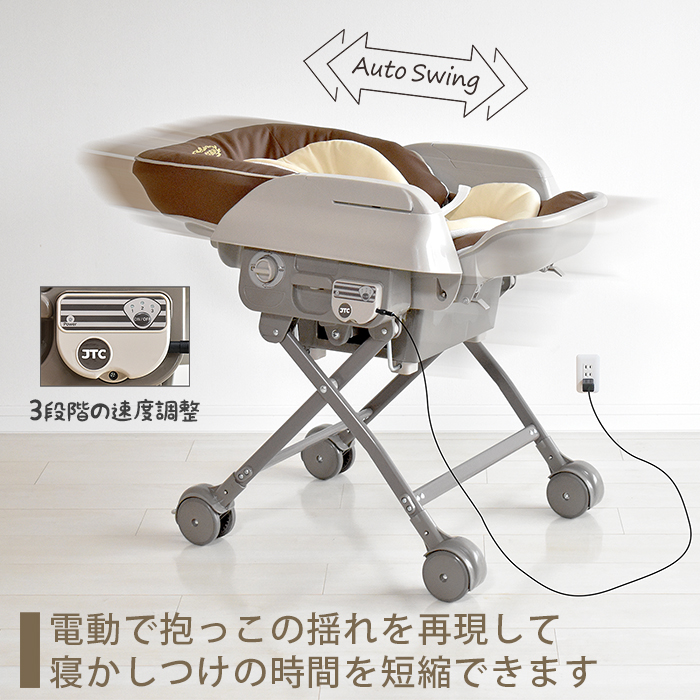 JTC BABY｜製品カタログ｜ベビーラック｜ハイローオートスイングラック