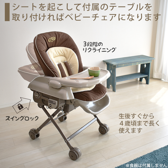 JTC BABY｜製品カタログ｜ベビーラック｜ハイローオートスイングラック