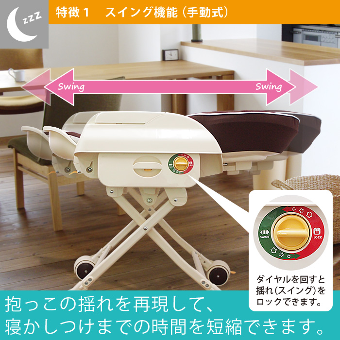 JTC BABY｜製品カタログ｜ベビーラック｜ハイロースイングラック