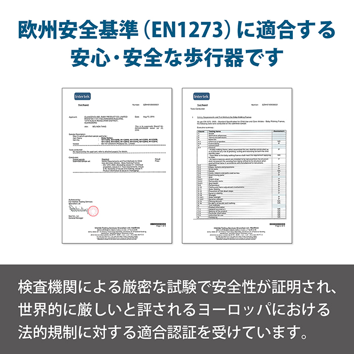 JTC BABY｜製品カタログ｜ベビーウォーカー｜てくてくウォーカー