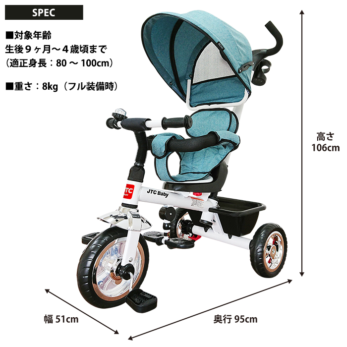 3in1折りたたみ三輪車