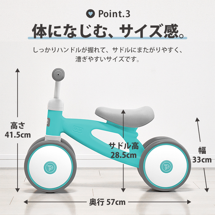 JTC｜製品カタログ｜三輪車・乗用玩具｜キッズバランスバイク